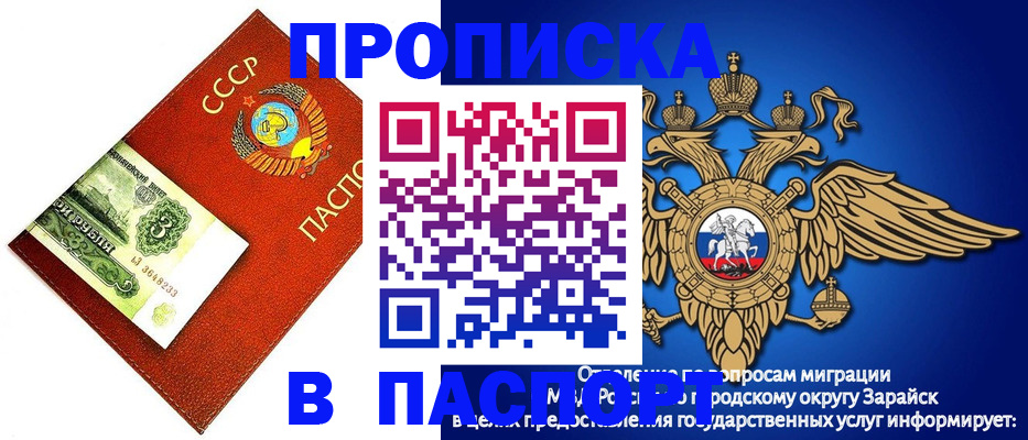 временная регистрация 2025 в Удмуртии