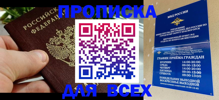 прописка иностранных граждан в Удмуртии