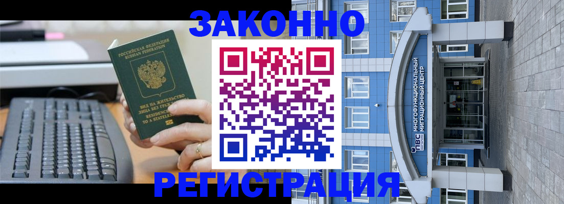 прописка законно в Удмуртии