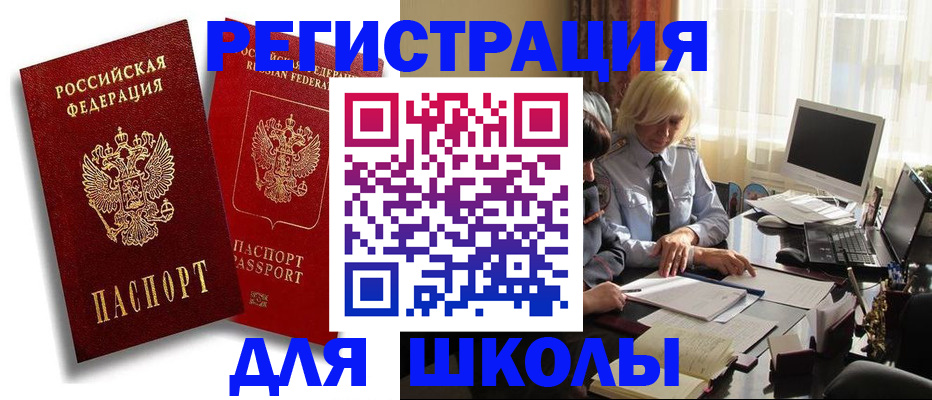 временная регистрация 2025 в Удмуртии