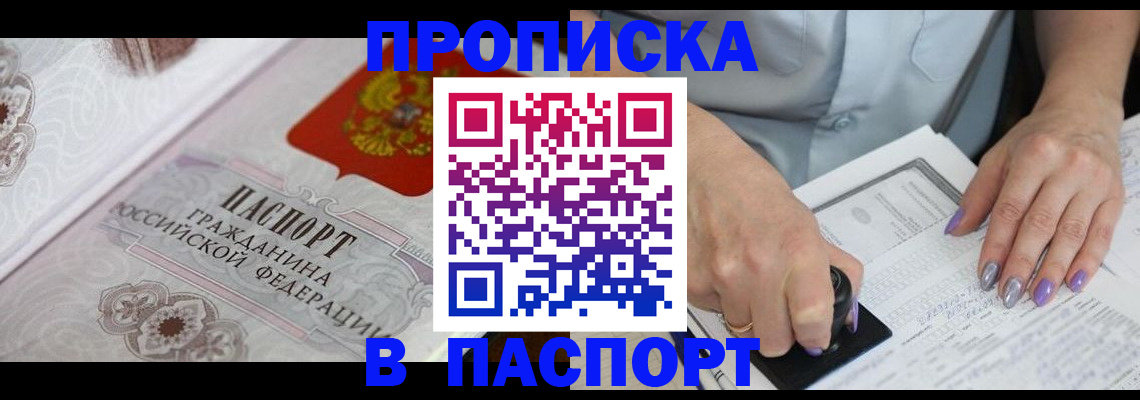 пропишу в квартире в Удмуртии