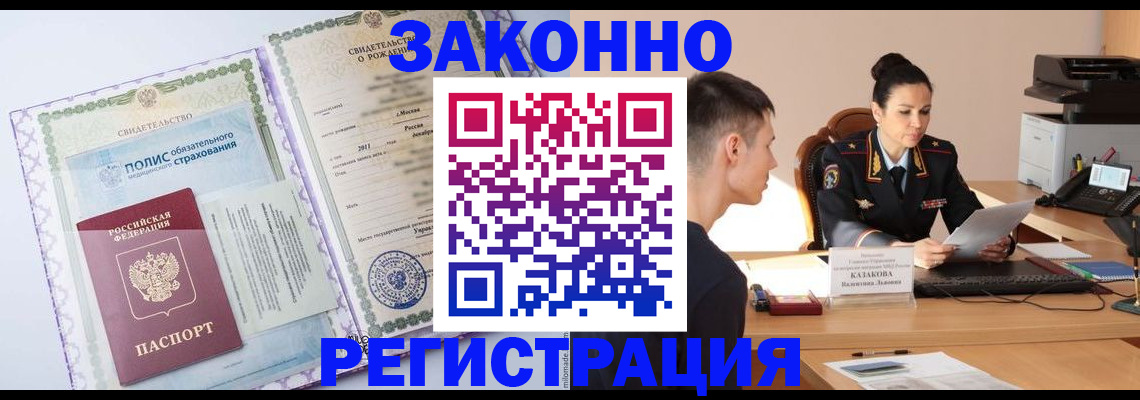 регистрация для школы в Удмуртии